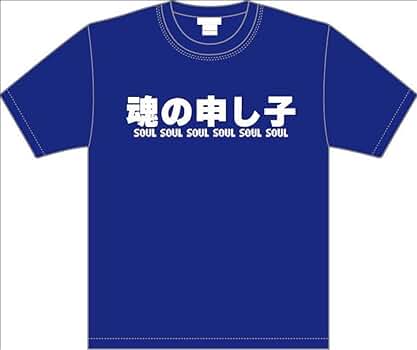 Amazon.co.jp: 女子プロレス マリーゴールドMIRAI Tシャツ 魂の申し子 Amazon.co.jp: 女子プロレス マリーゴールドMIRAI Tシャツ 魂の申し子